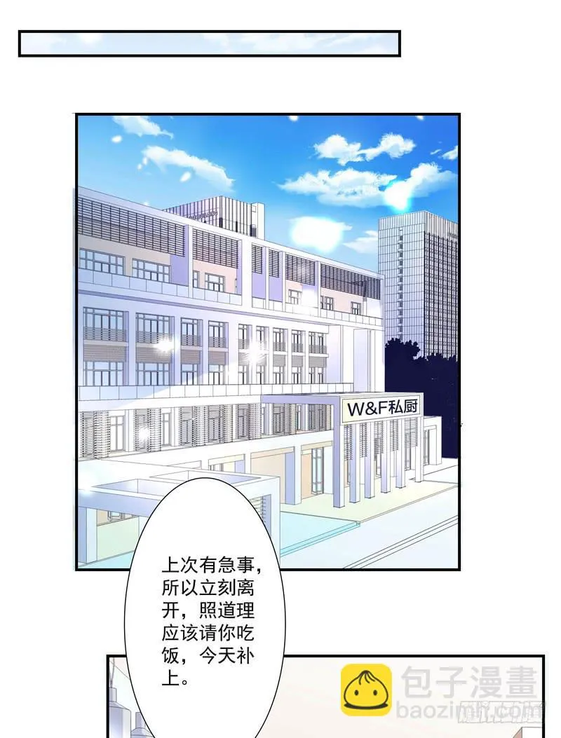 体贴的礼物 第27页