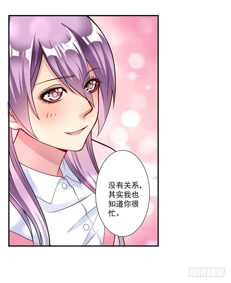 体贴的礼物 第29页