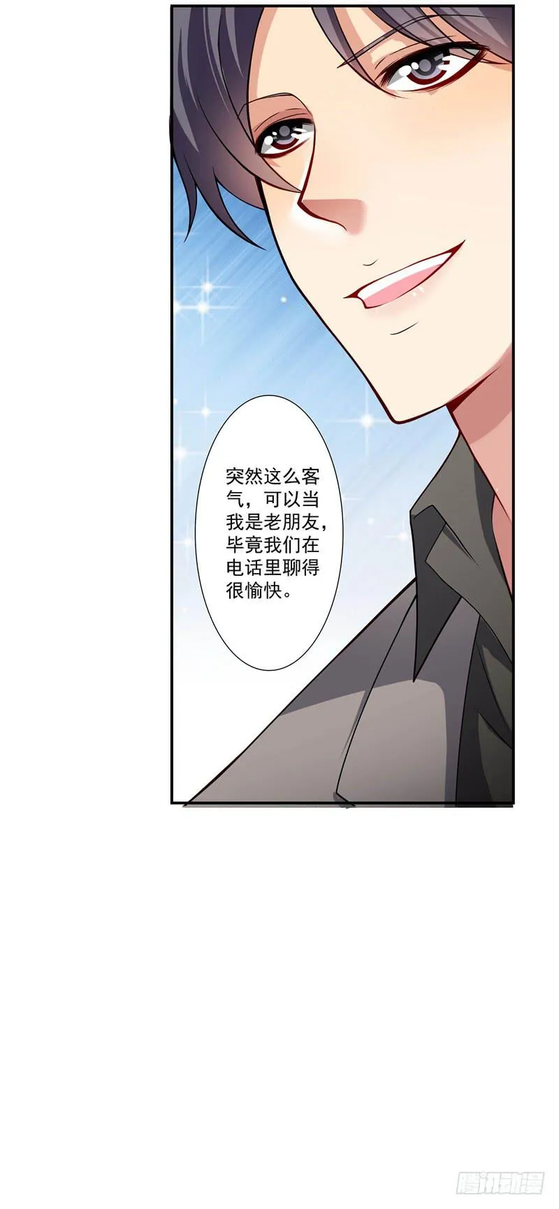 体贴的礼物 第30页