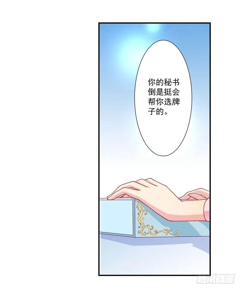 体贴的礼物 第34页