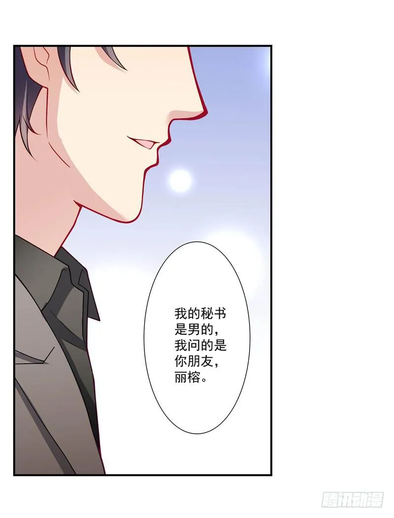 体贴的礼物 第35页