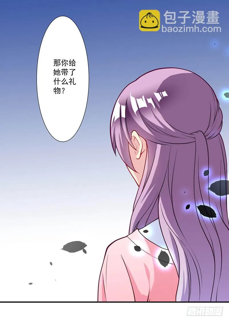 体贴的礼物 第37页