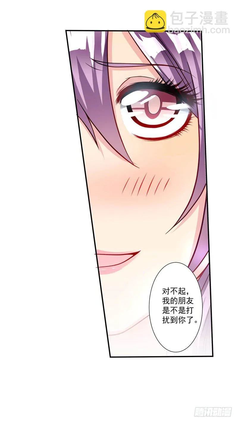 体贴的礼物 第42页