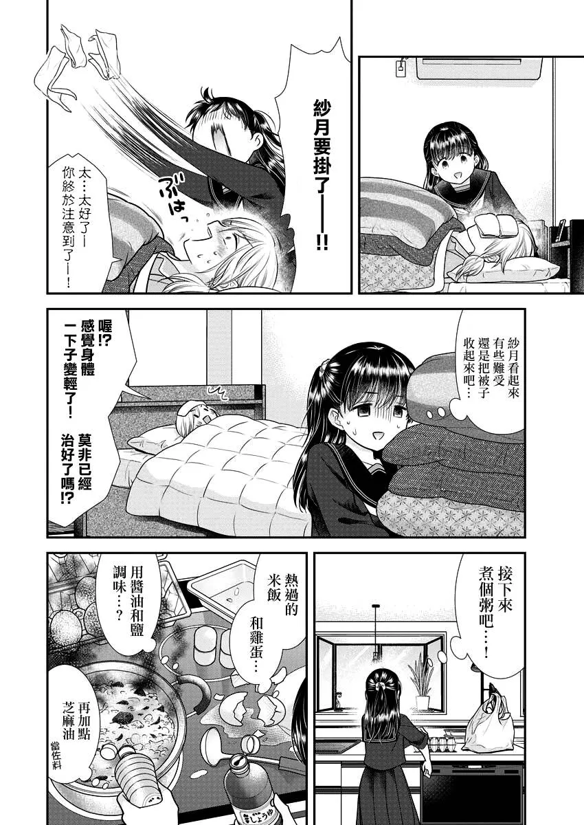第23话 第14页