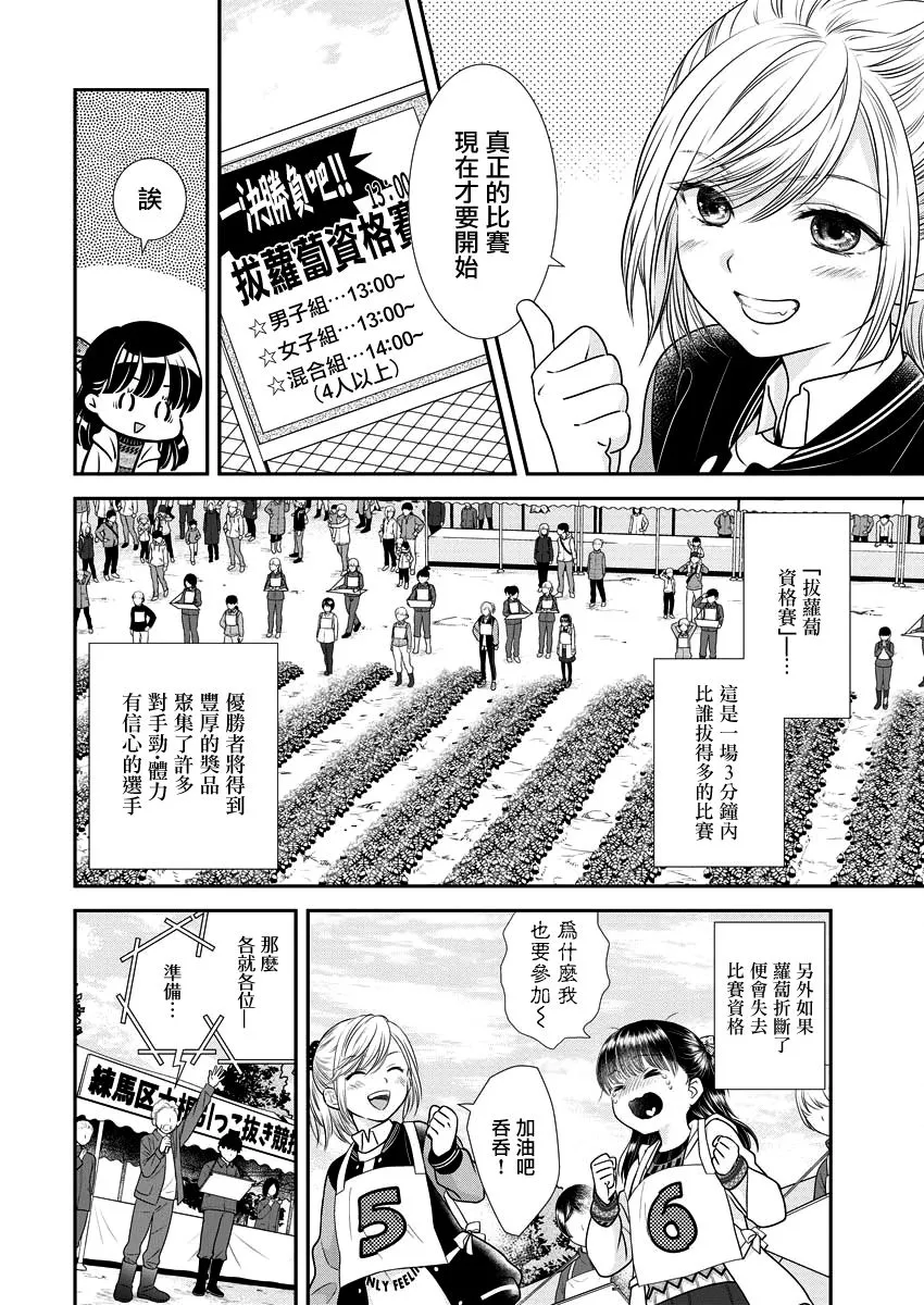 第21话 第16页
