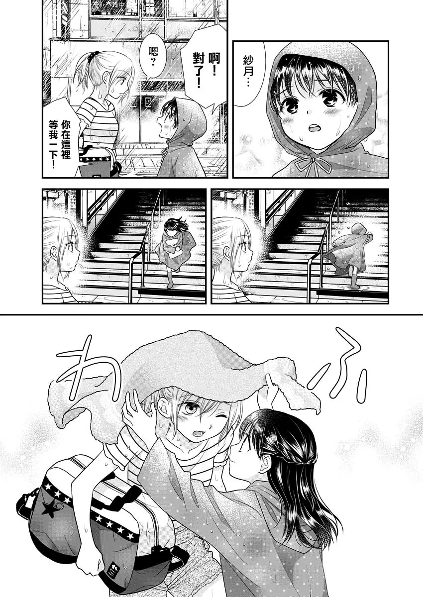 第17话 第19页