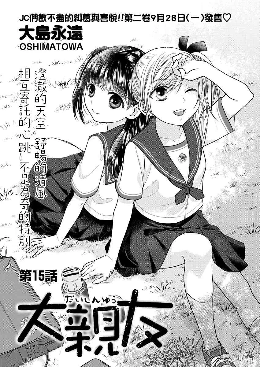 15话 第1页