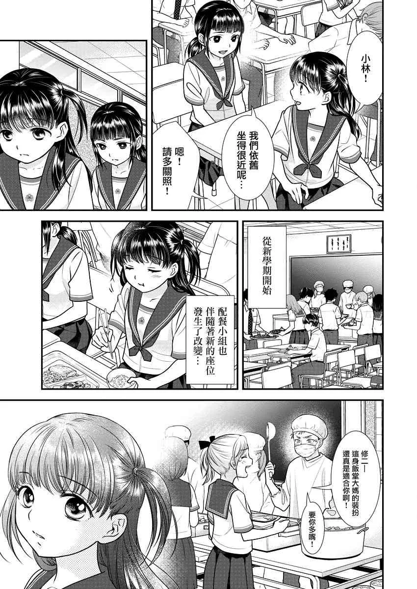 15话 第5页