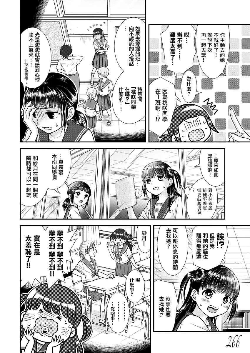 15话 第10页