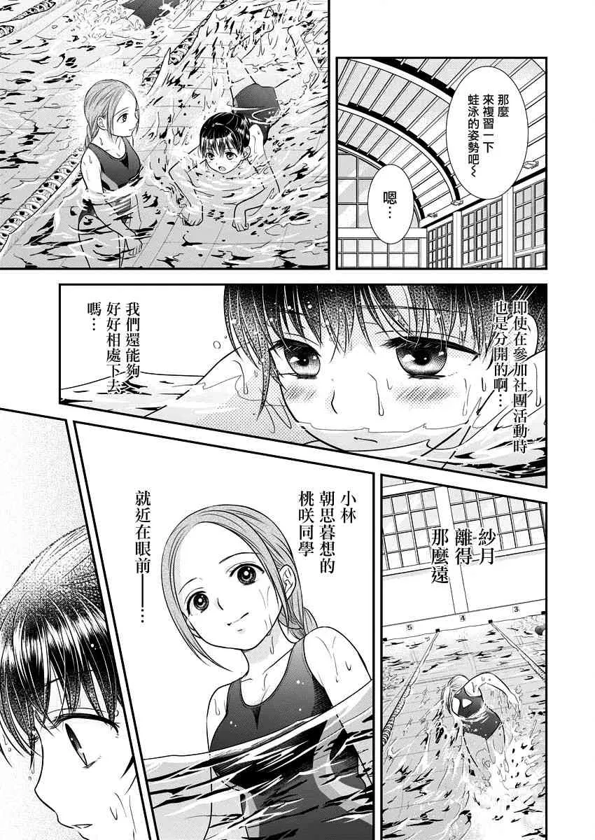 15话 第13页