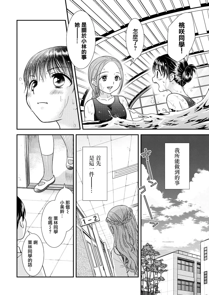 15话 第14页