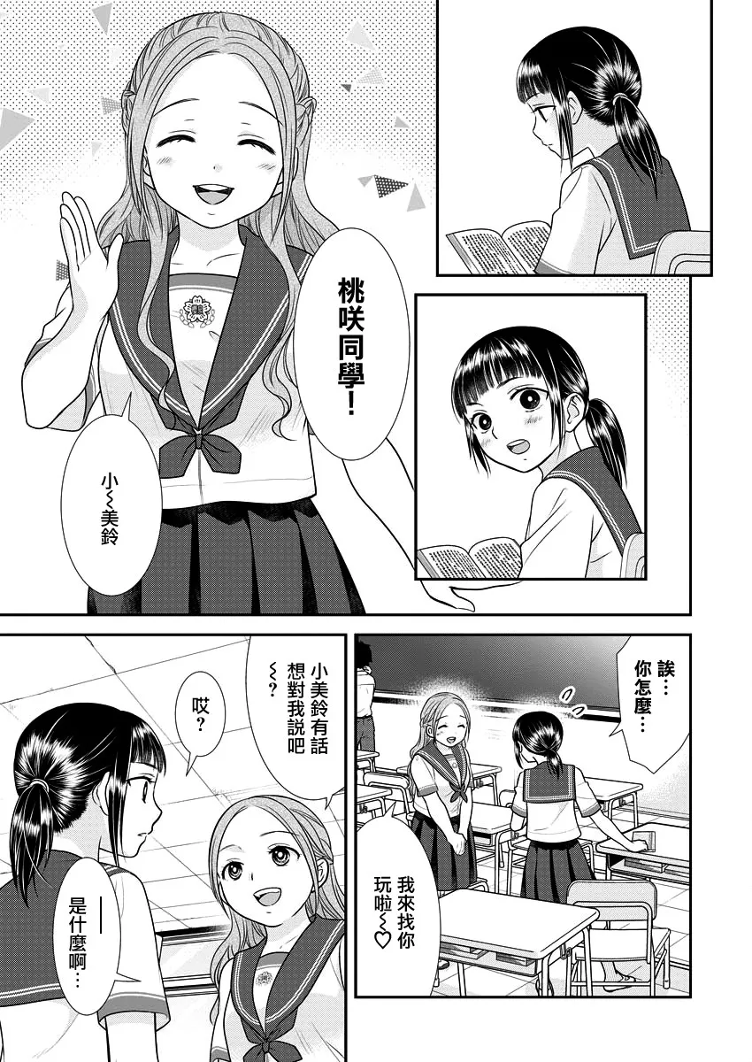 15话 第15页