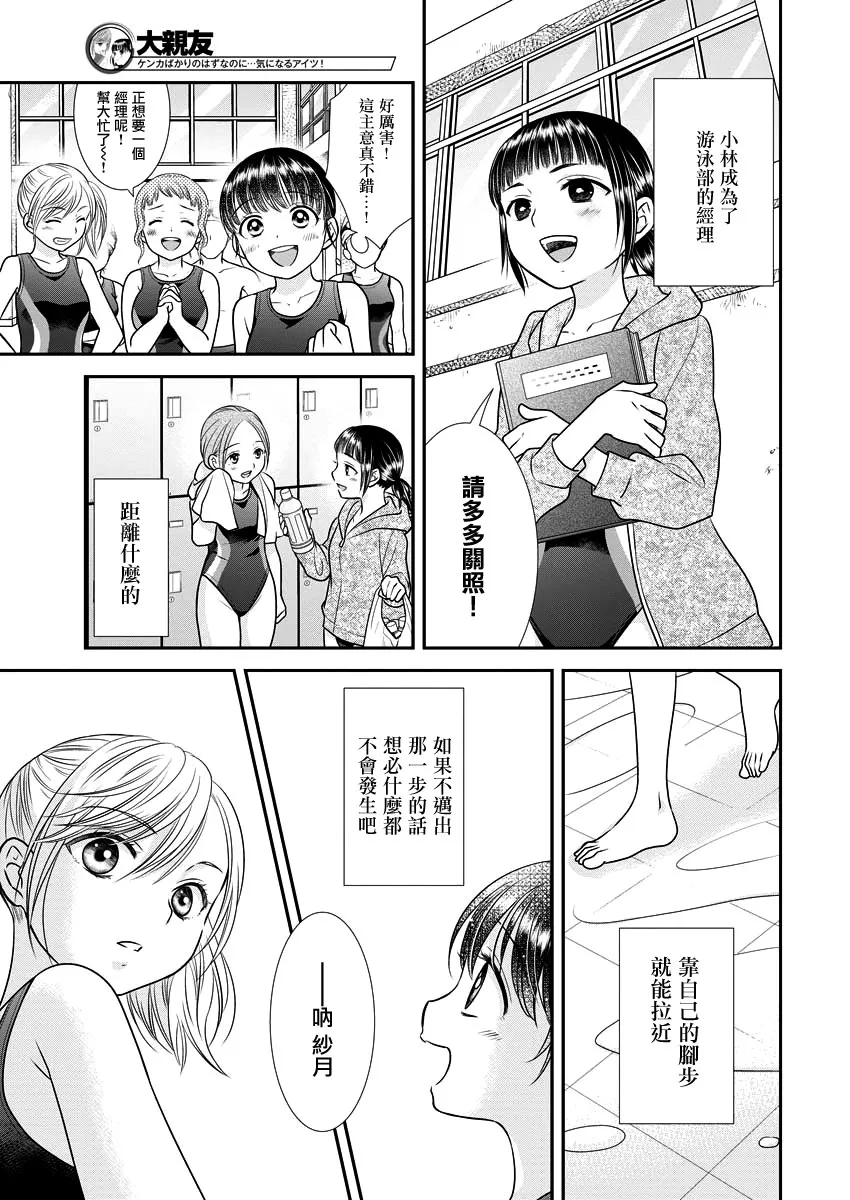 15话 第21页