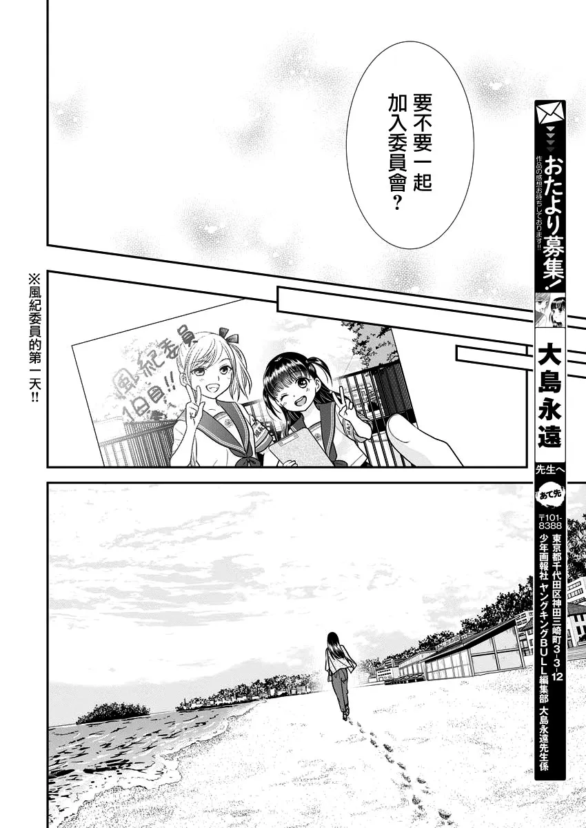 15话 第22页