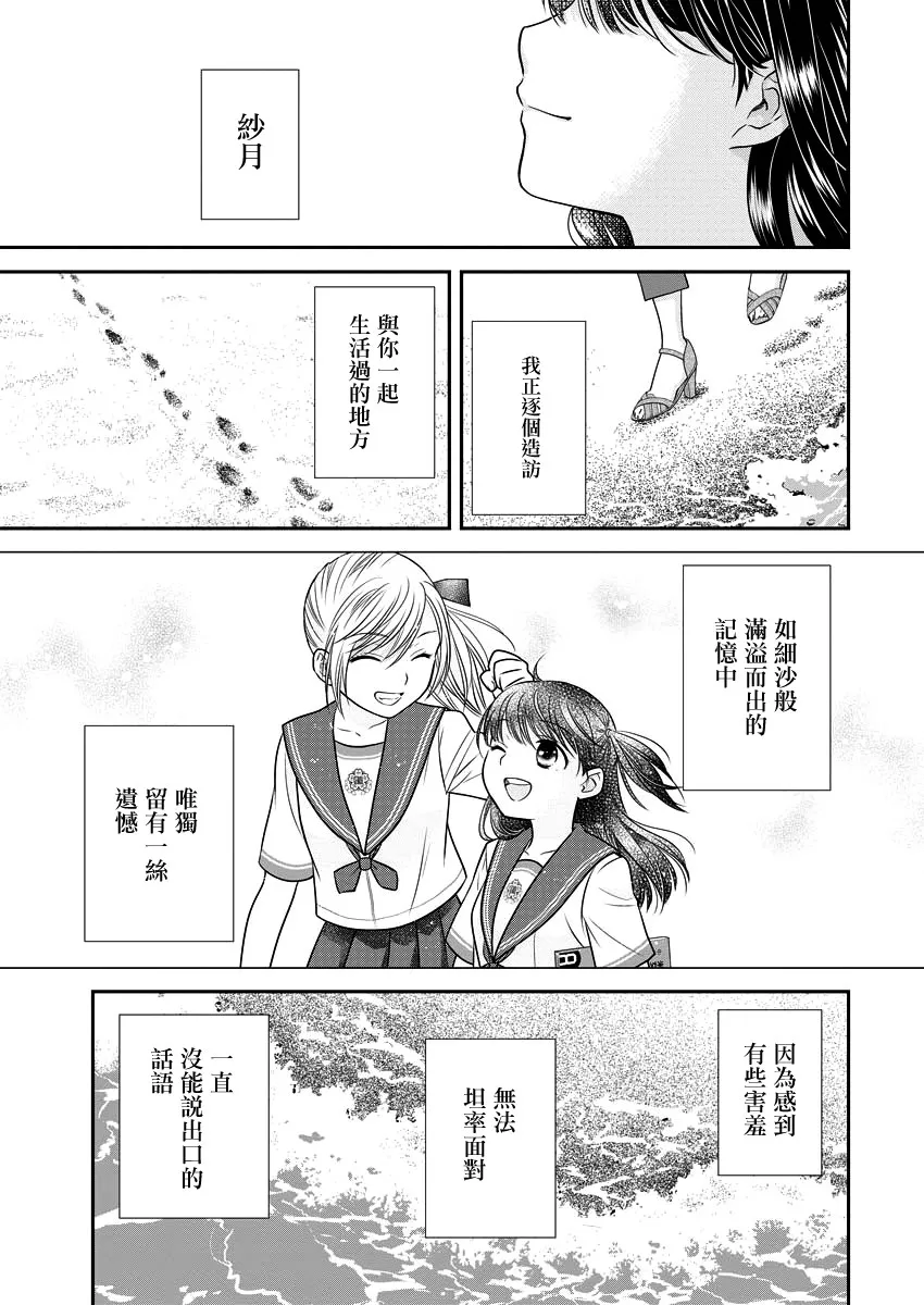 15话 第23页