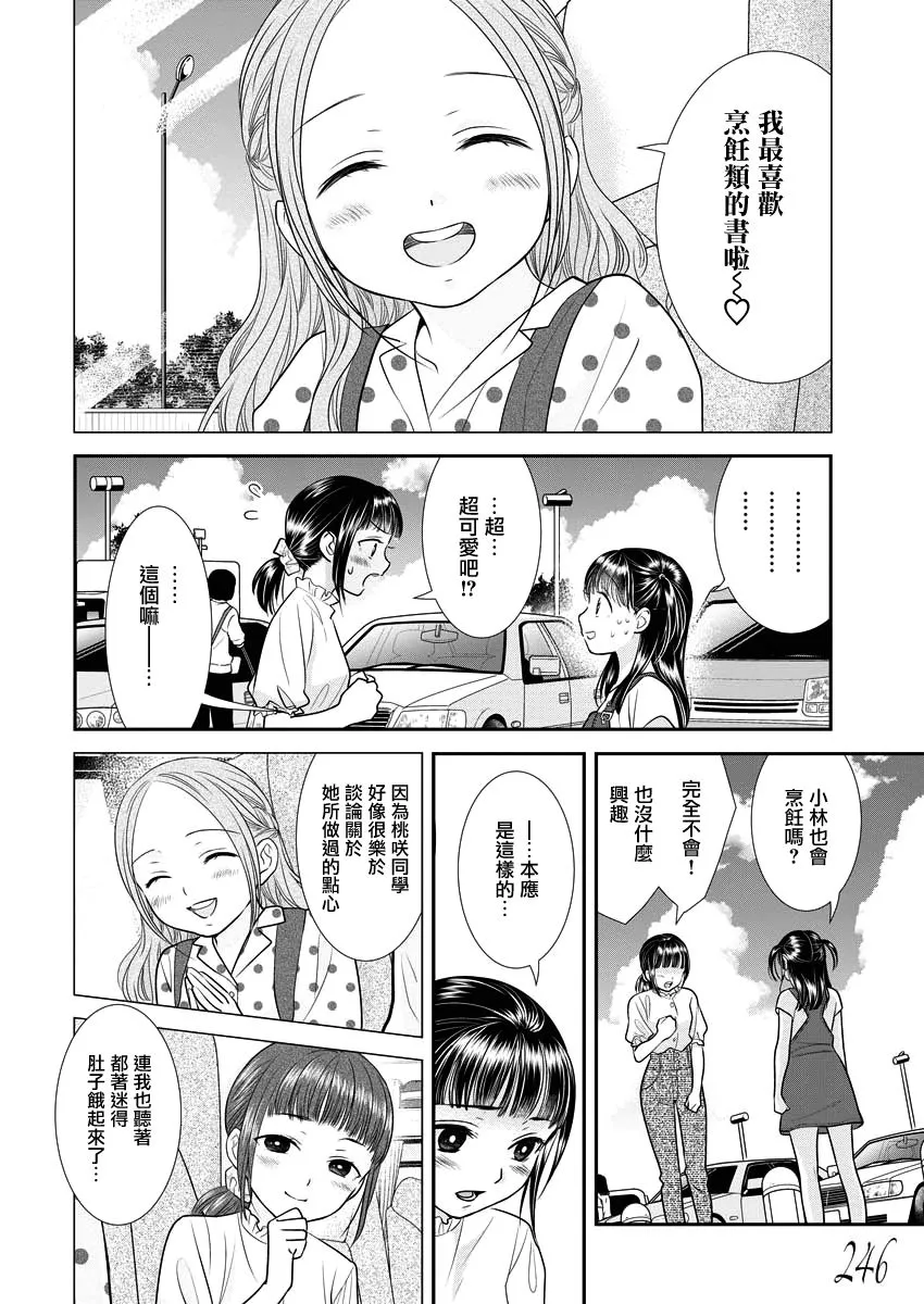 14话 第18页