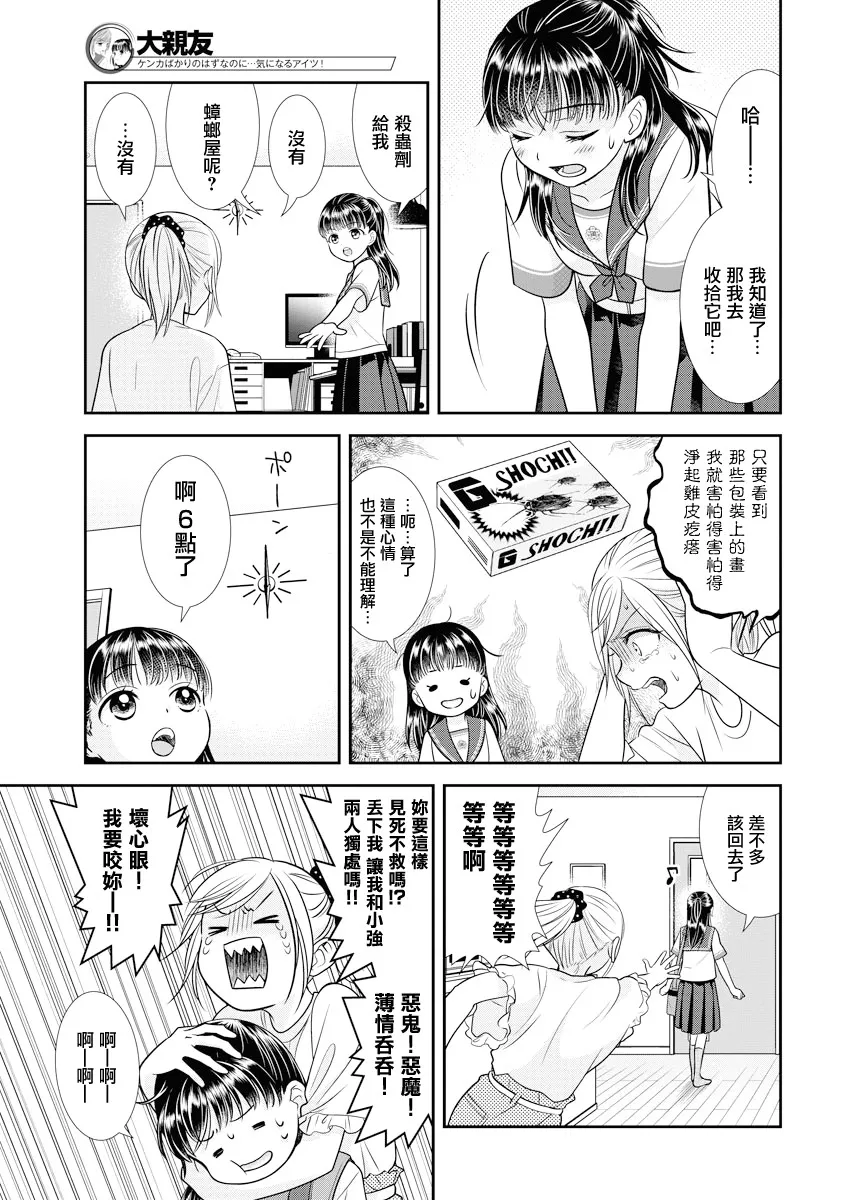 11话 第11页