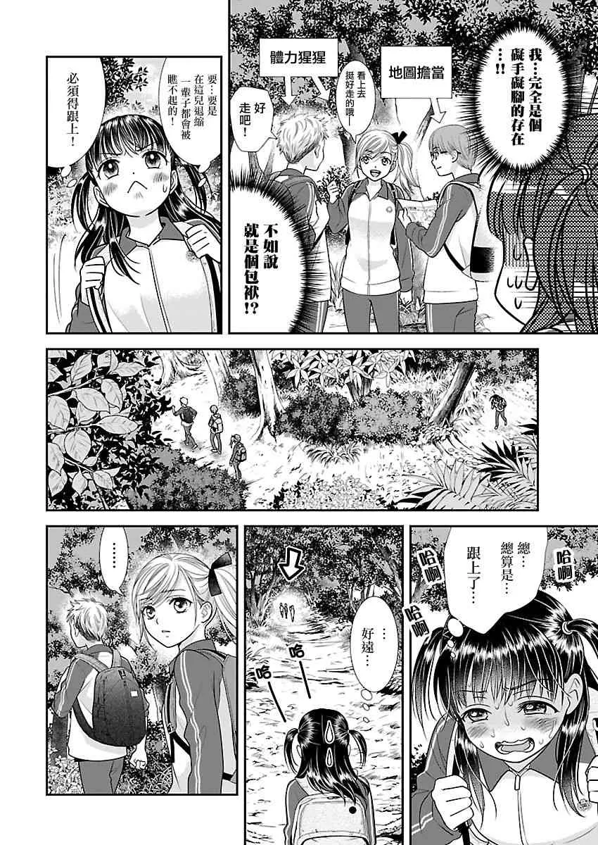 6话 第8页