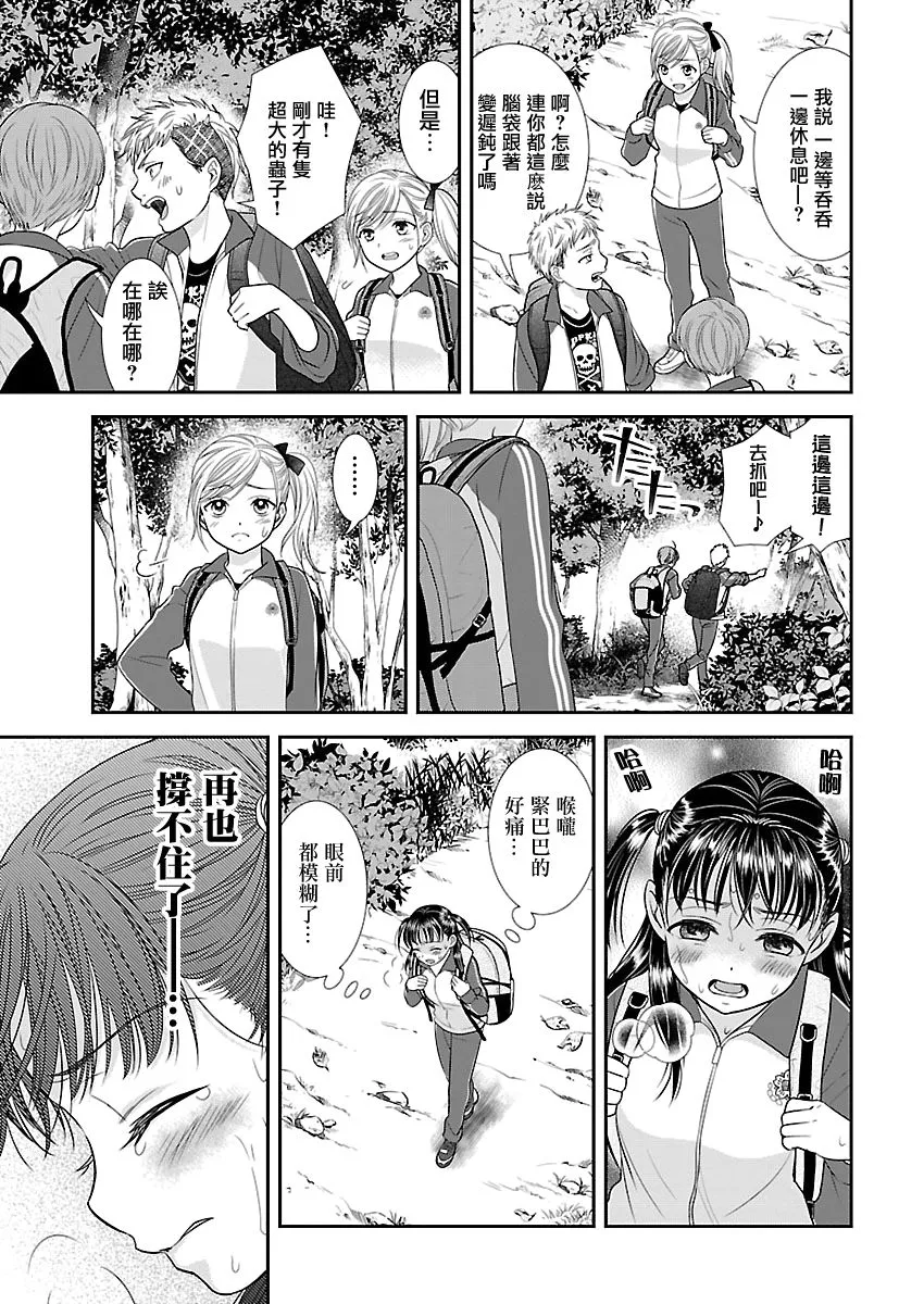 6话 第9页
