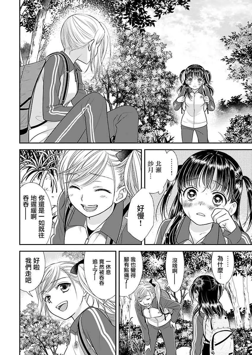6话 第10页