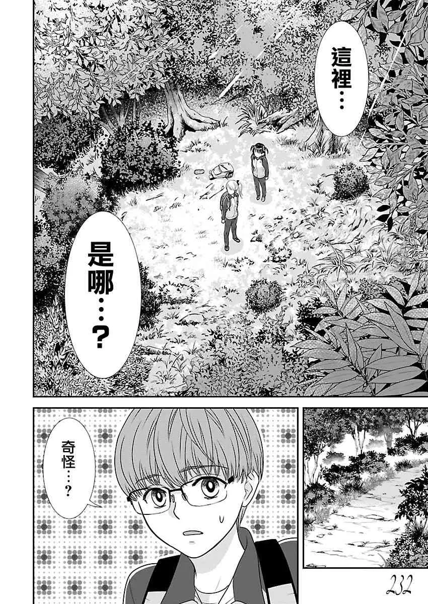 6话 第16页