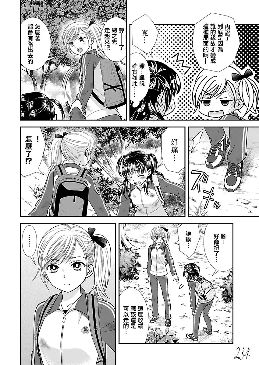 6话 第18页