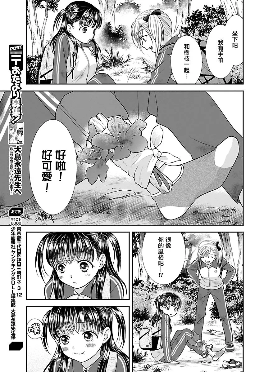 6话 第23页