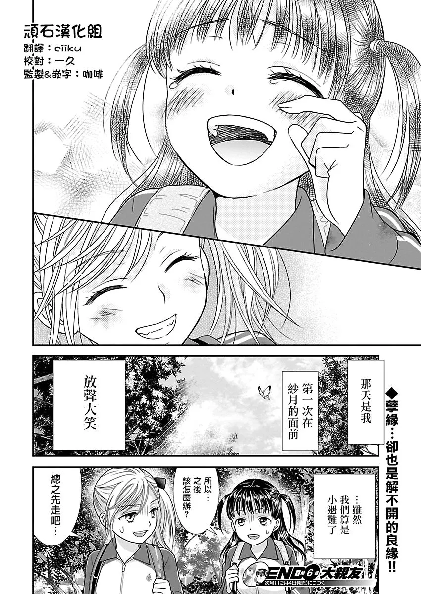 6话 第24页