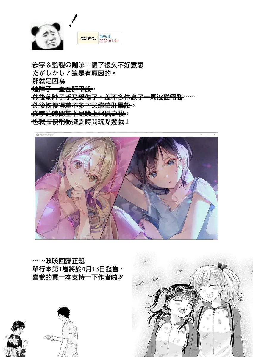 6话 第25页