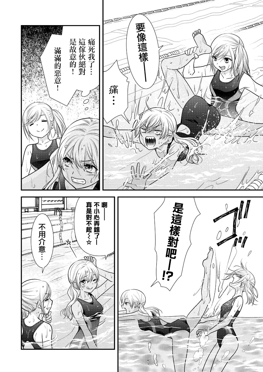 第30话 第15页