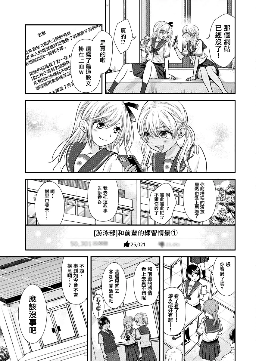 第30话 第19页