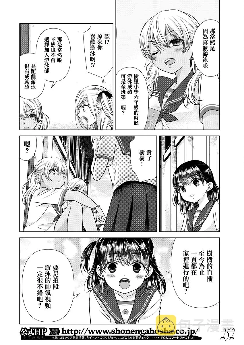 第29话 第12页