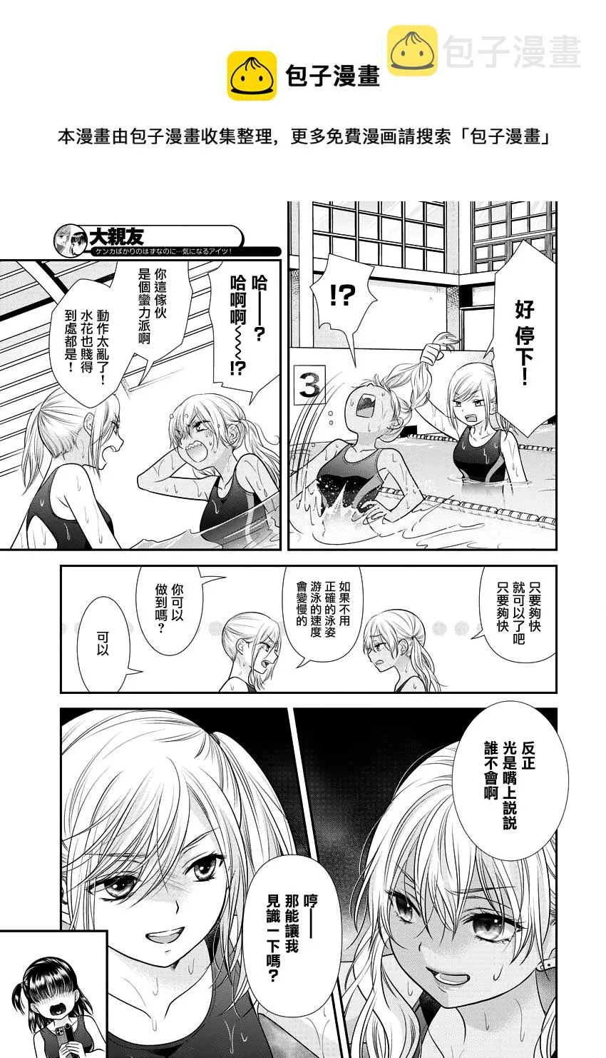 第29话 第14页