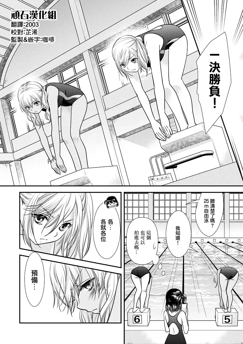第29话 第15页