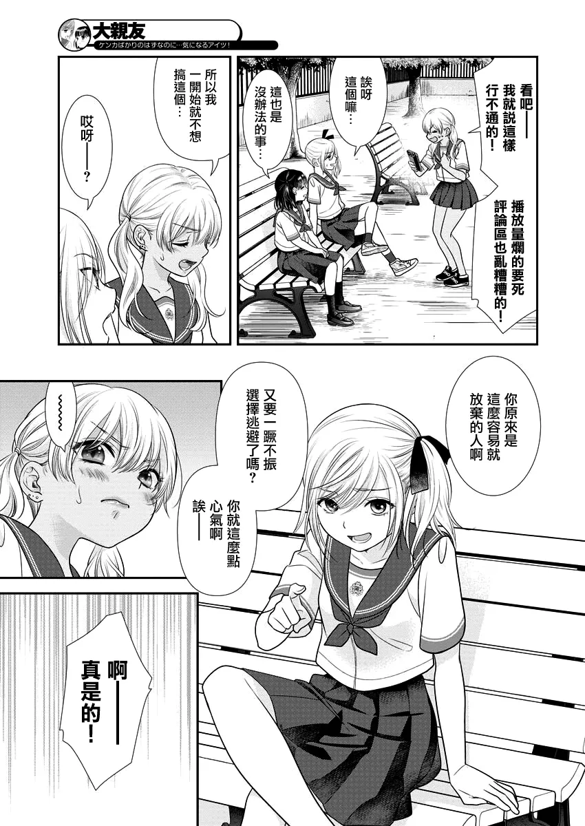 第29话 第19页
