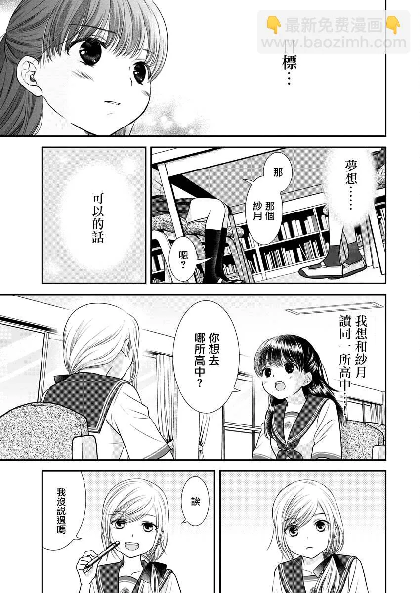 第32话 第7页