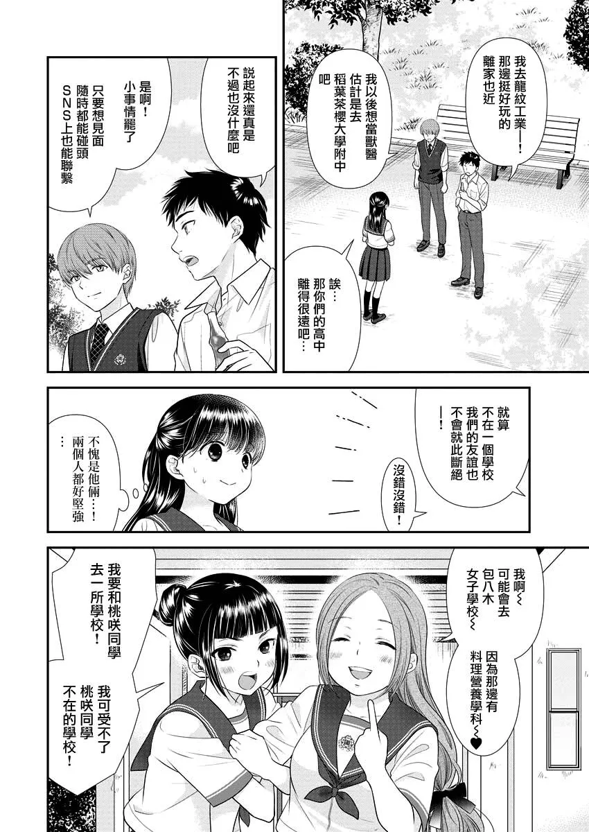 第32话 第12页