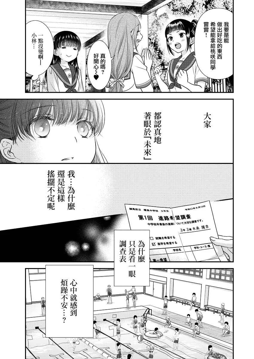 第32话 第13页