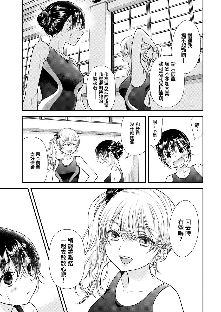 第32话 第15页