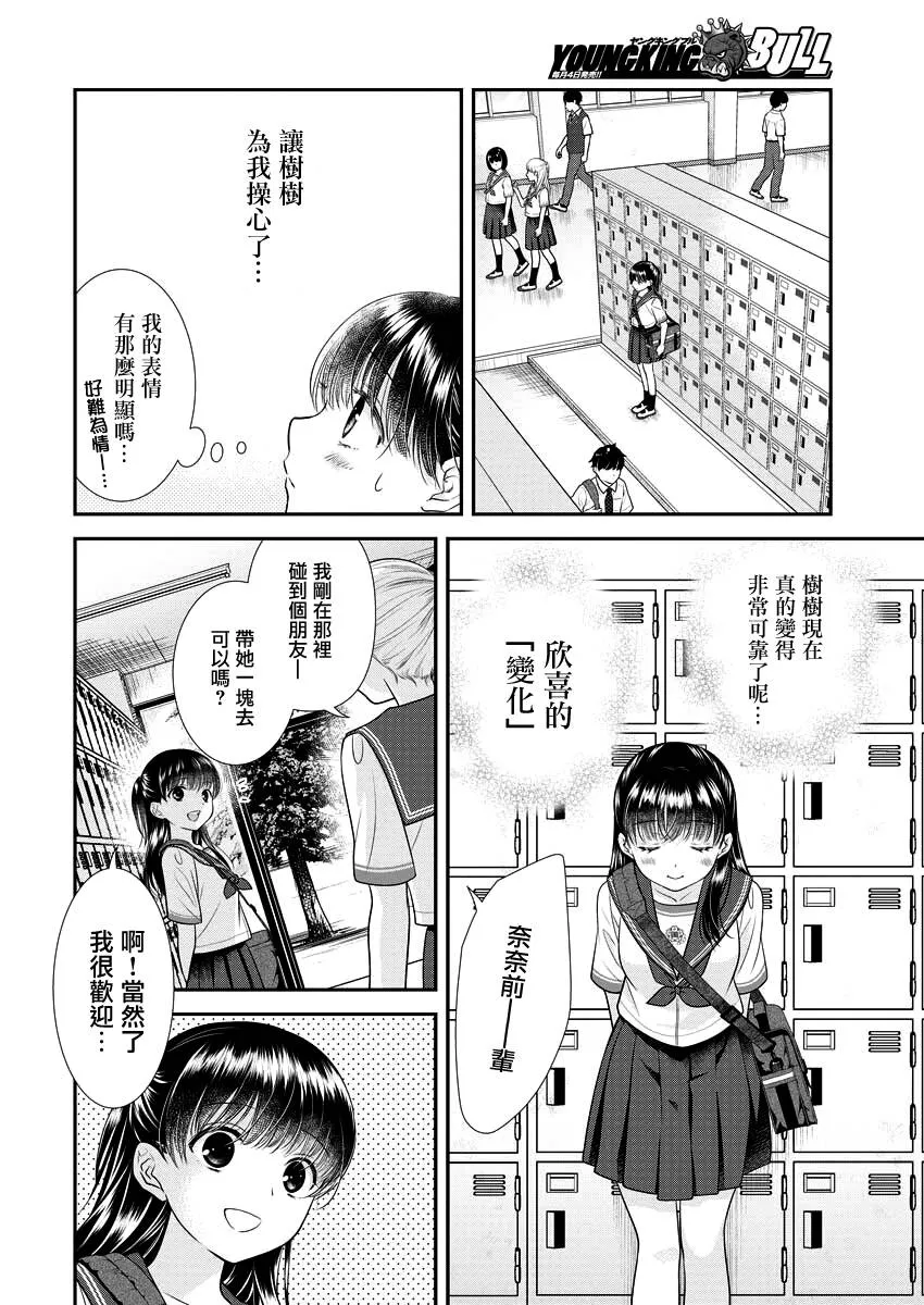 第32话 第16页