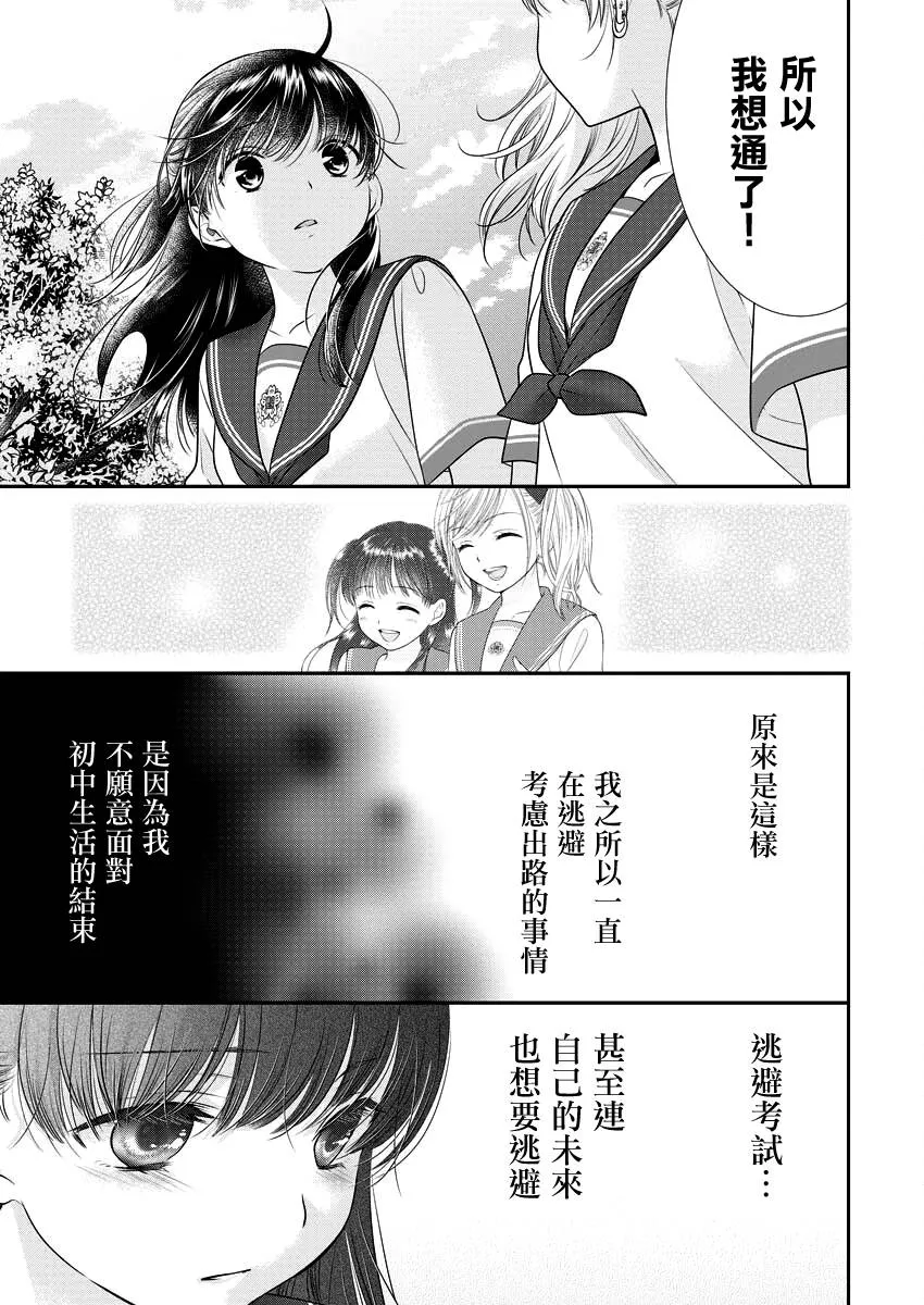 第32话 第21页