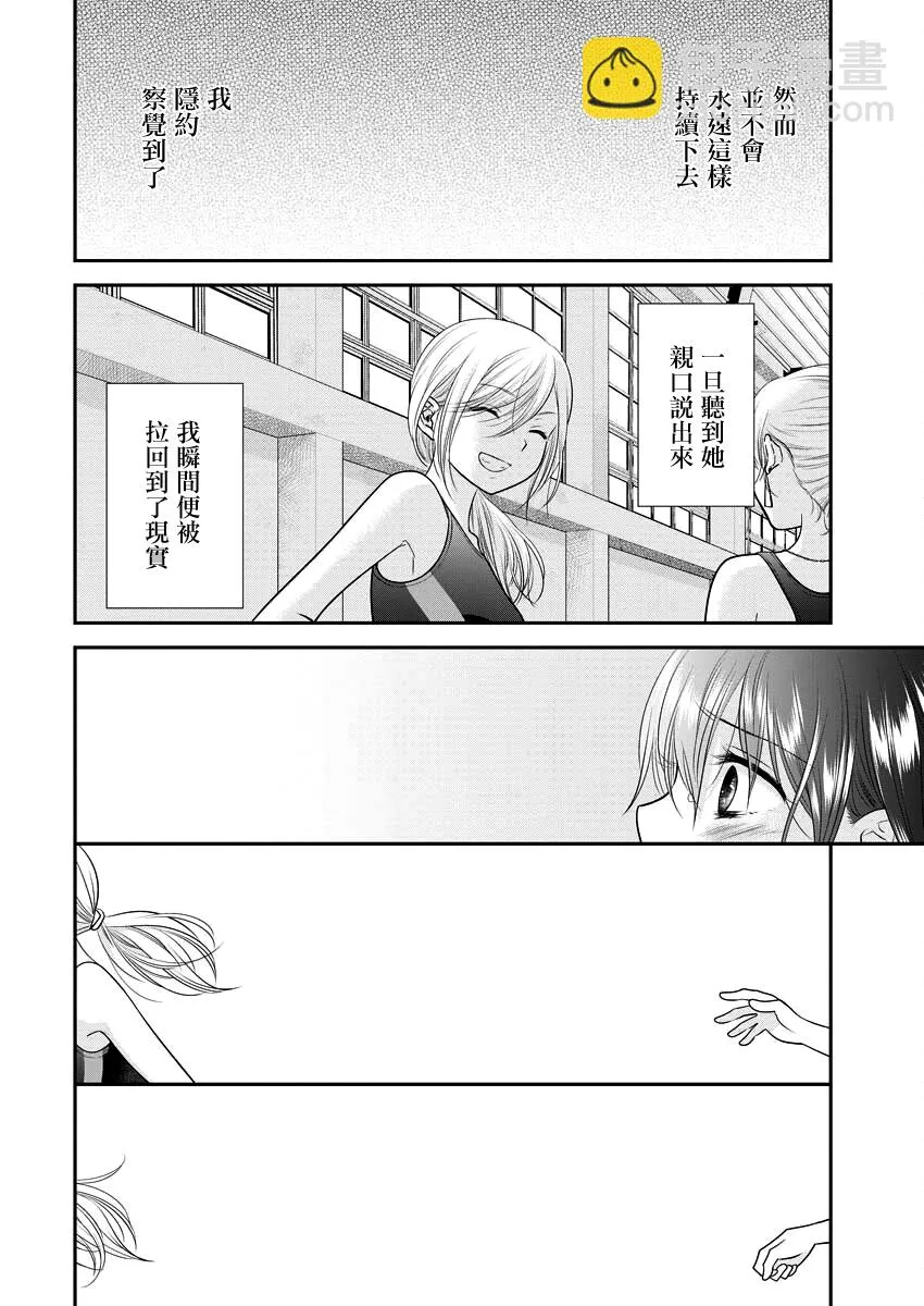第31话 第22页