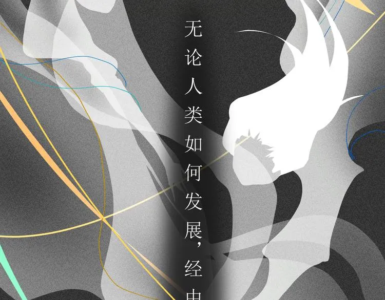 第5话 不友好的客人 第2页