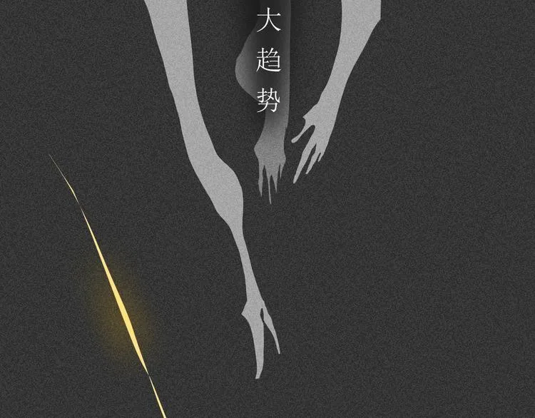 第5话 不友好的客人 第4页