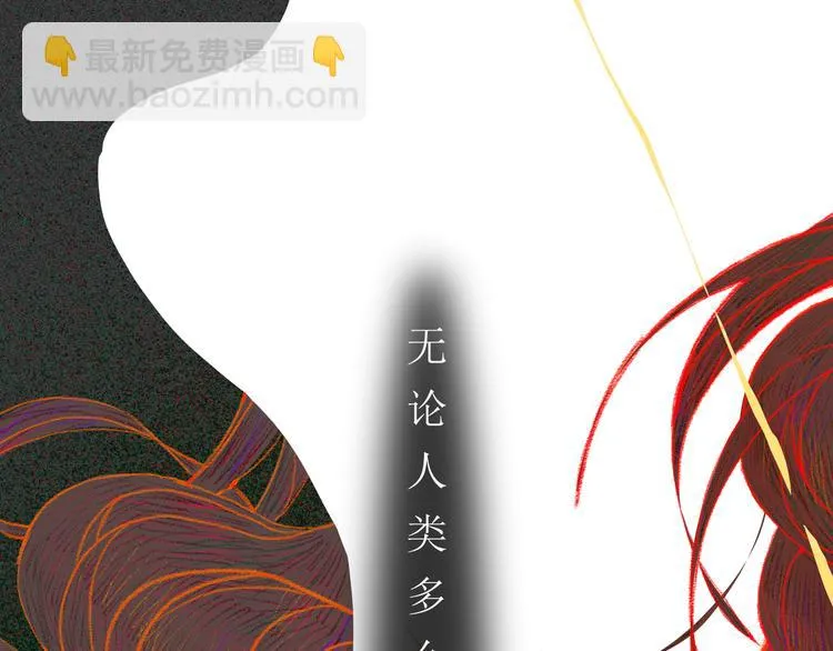 第5话 不友好的客人 第6页