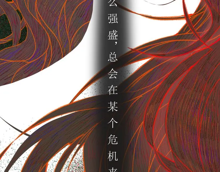 第5话 不友好的客人 第7页