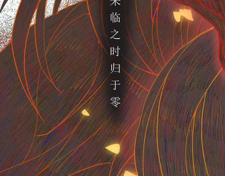 第5话 不友好的客人 第8页