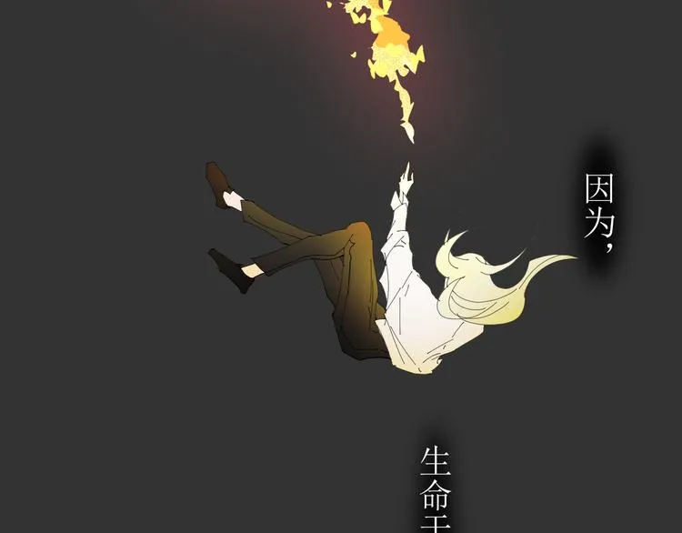 第5话 不友好的客人 第13页