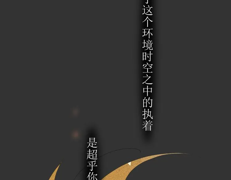 第5话 不友好的客人 第14页