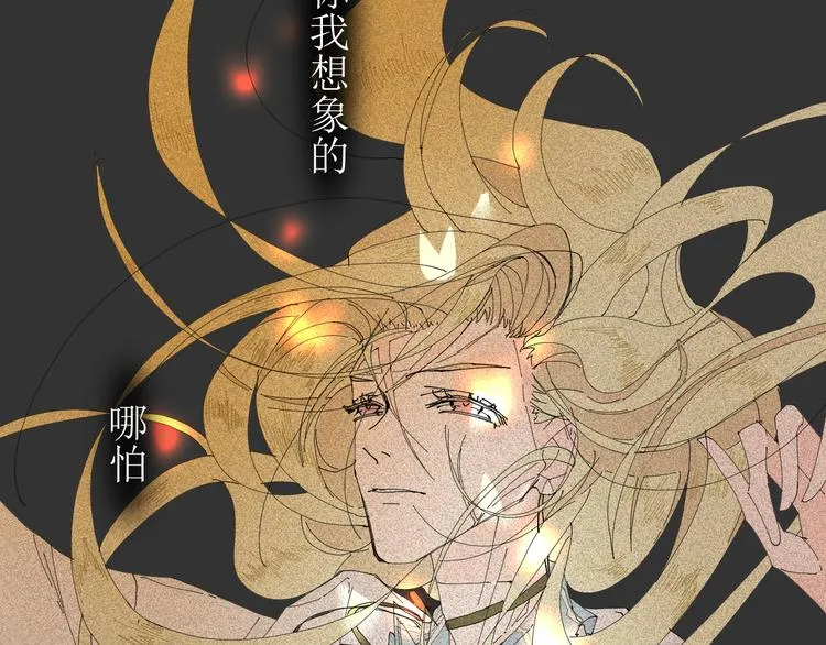 第5话 不友好的客人 第15页